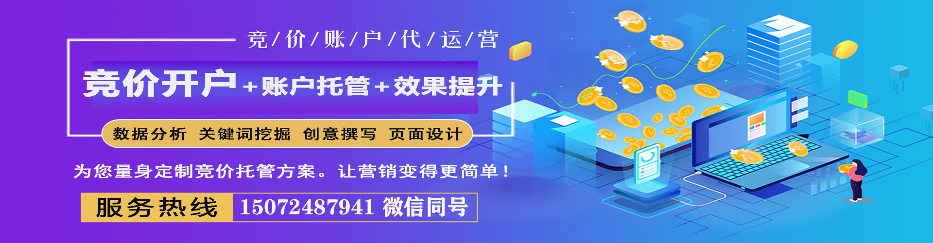 思南百度信息流